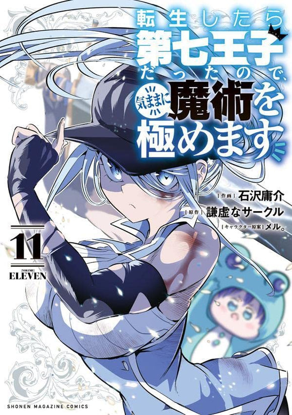 Tensei Shitara Dai Nana Ouji Dattanode chapter 112 - Tensei Shitara dai  Nana Ouji dattanode Manga Online