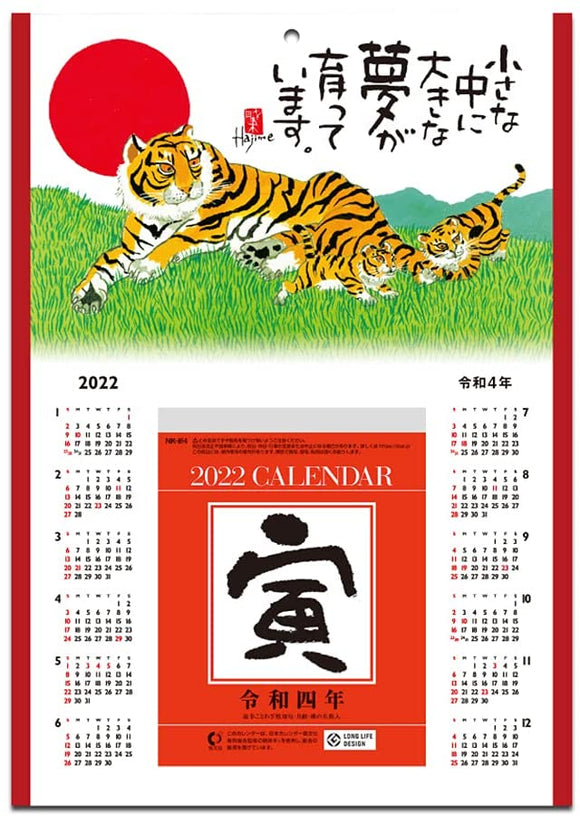 New Japan Calendar 2022 PageADay Calendar with Hajime Okamoto Tora