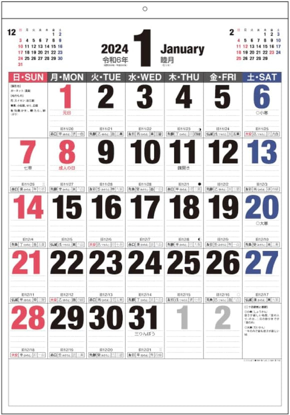 Nakabayashi 2024 Wall Calendar Moji Monthly Table B/A2-cutting COC-CLH-A2B-24