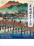 New Japan Calendar 53 Stations of the Tokaido Hiroshige Art Book 2022 Wall Calendar CL22-1083 White