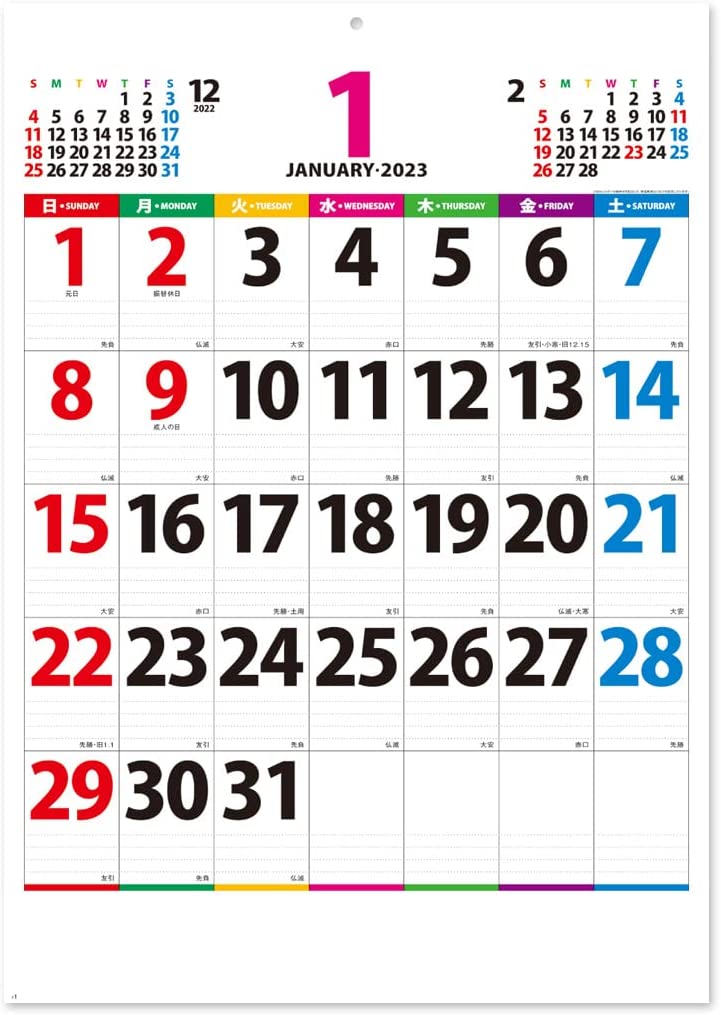 New Japan Calendar 2023 Wall Calendar Color Line Memo Jumbo NK147
