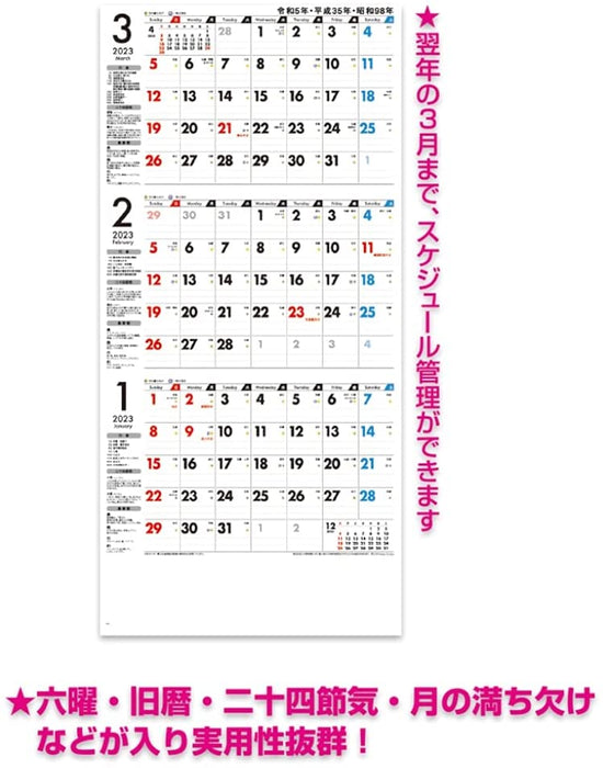 New Japan Calendar 2022 Wall Calendar Koyomi Calendar NK498