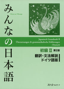 Minna no Nihongo Elementary II Second Edition Translation & Grammatical Notes German version
