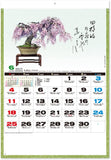 New Japan Calendar 2023 Wall Calendar Ichiboku Isso NK91