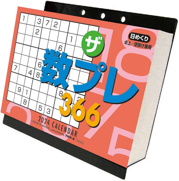 Try-X 2024 Wall Desk Calendar The Number Play 366 CL-612 13x14cm