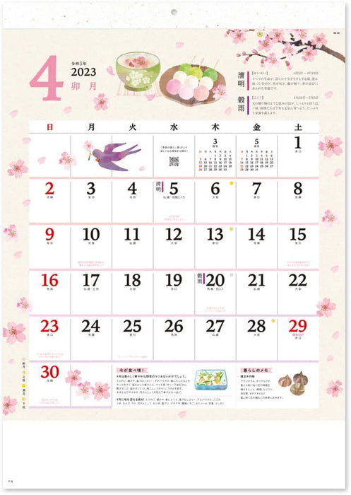 New Japan Calendar 2023 Wall Calendar Seasonal Living Calendar NK65