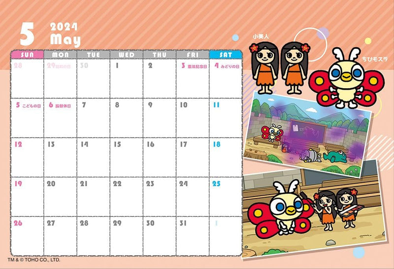 Ensky Chibi Godzilla Raids Again (Chibi Godzilla no Gyakushuu) 2024 Desk Calendar CL-119