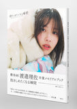 Sakurazaka46 Risa Watanabe Graduation Memorial Book Dakishimetaku naru Shunkan