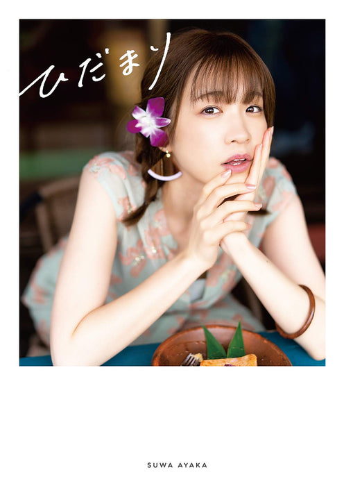 Ayaka Suwa 2nd Photobook 'Hidamari'