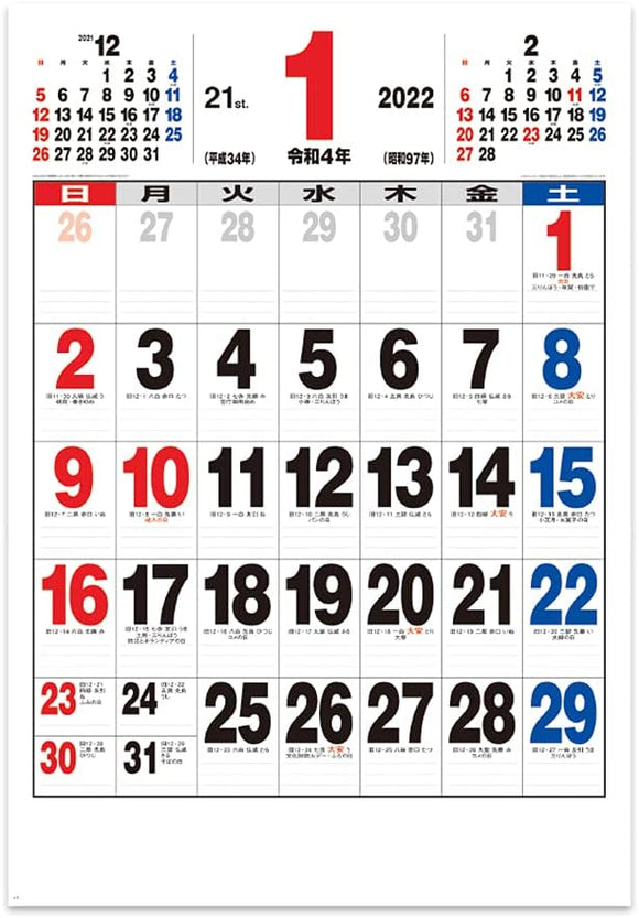 New Japan Calendar 2022 Wall Calendar 21Jumbo Size Calendar NK190