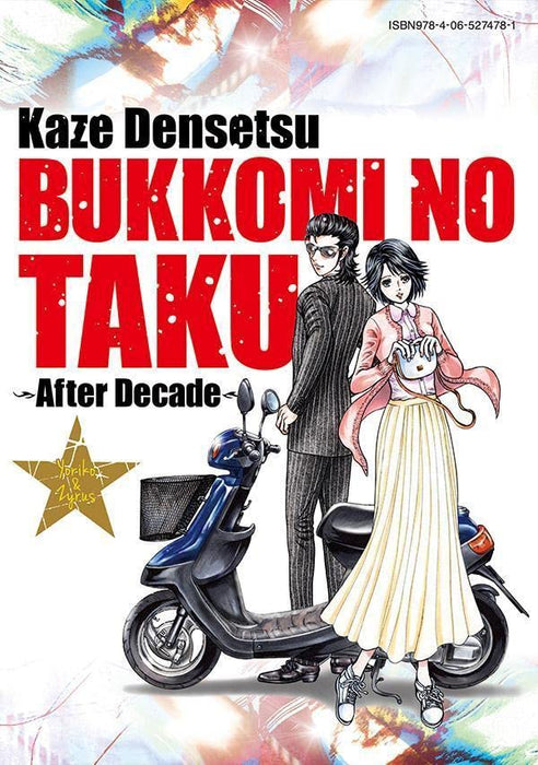 Kaze Densetsu Bukkomi no Taku - AfterDecade - 9