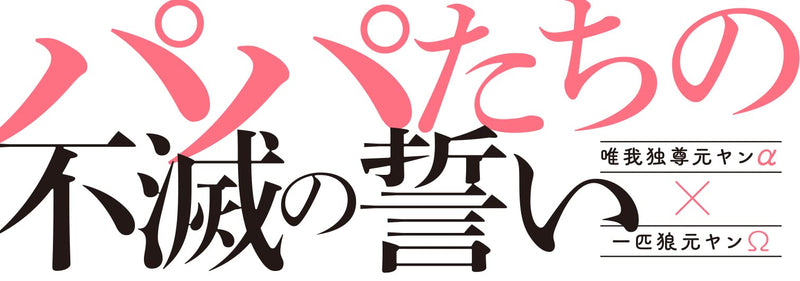Shima-chan Chi no Tsugai Jijou 2