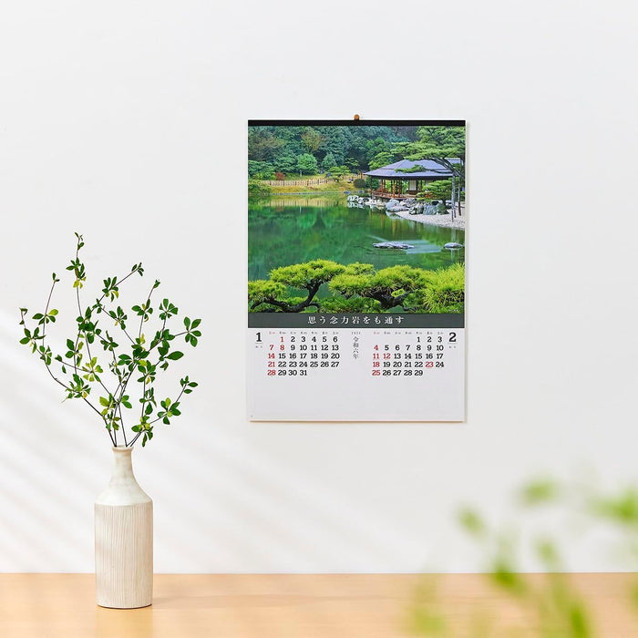 New Japan Calendar 2024 Wall Calendar Beautiful Garden NK26