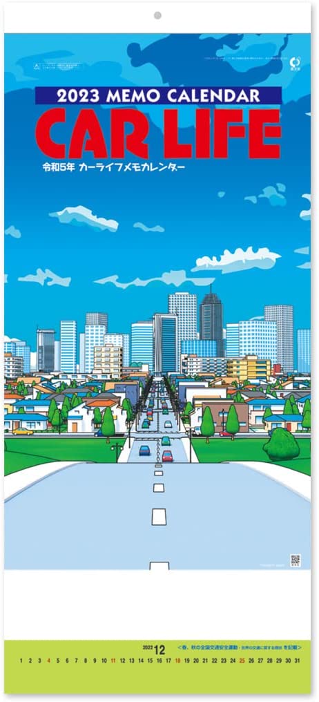 New Japan Calendar 2023 Wall Calendar Car Life Memo NK165