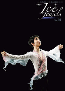 Ice Jewels Vol.10 - Figure skating Jewels on Ice - Yuzuru Hanyu Special Interview