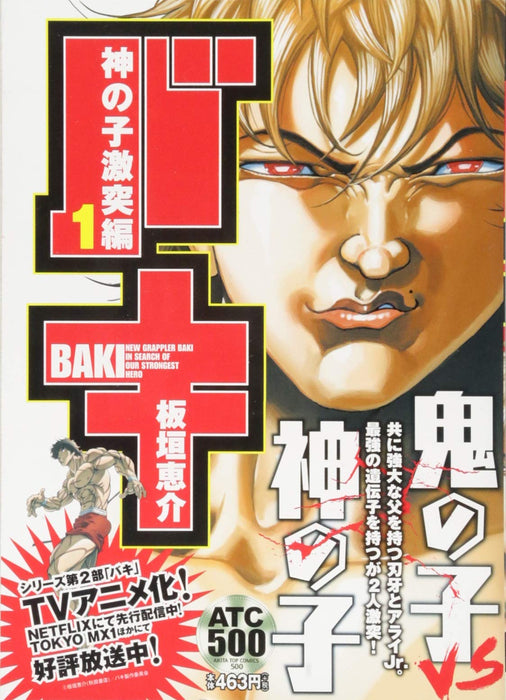 New Grappler Baki Godlike Clash of the Kids Saga 1