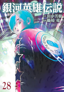 Legend of the Galactic Heroes (Ginga Eiyuu Densetsu) 28