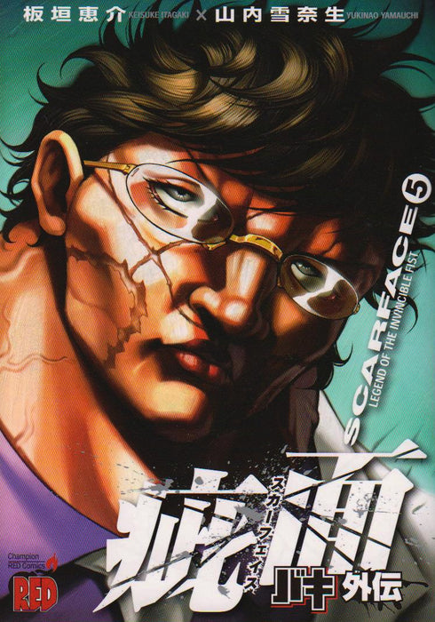 Baki Gaiden: Kizumen - Scarface 5