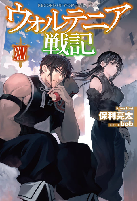 Record of Wortenia War (Wortenia Senki) XXIV (Light Novel)