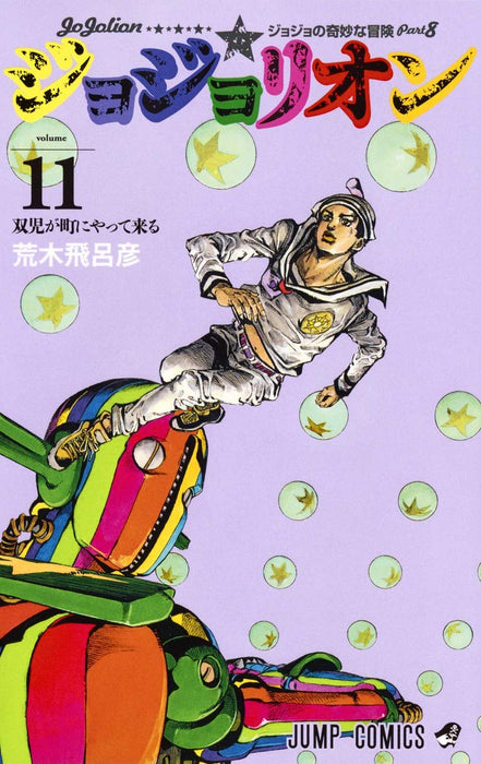 JoJolion 11