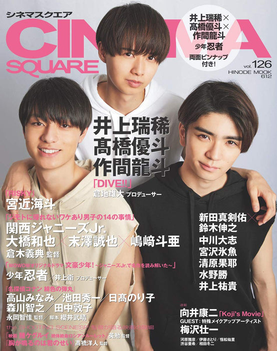 Cinema Square vol.126 - Mizuki Inoue x Yuto Takahashi x Ryuto Sakuma 'DIVE!!' -