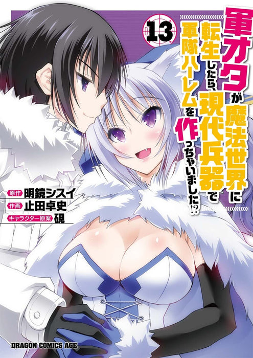 Gun-ota ga Mahou Sekai ni Tensei Shitara, Gendai Heiki de Guntai Harem wo Tsukucchaimashita!? 13