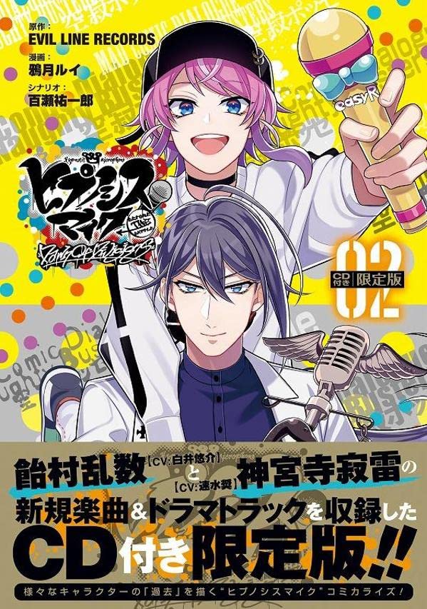 Hypnosis Mic - Before The Battle - Dawn Of Divisions 2 Limited Edition with CD