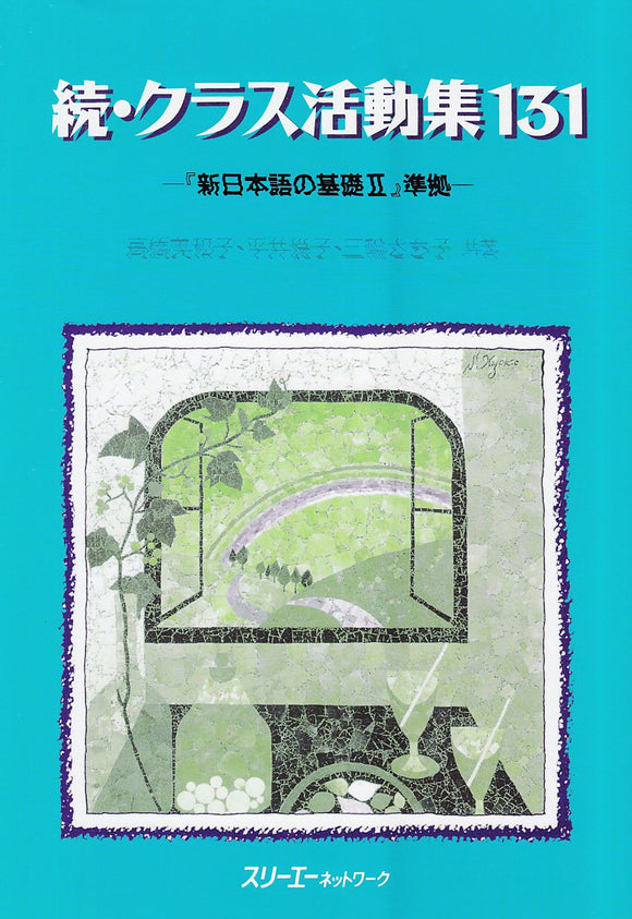 Zoku Class Activity Collection 131 - SHIN NIHONGO no KISO II Compliant -