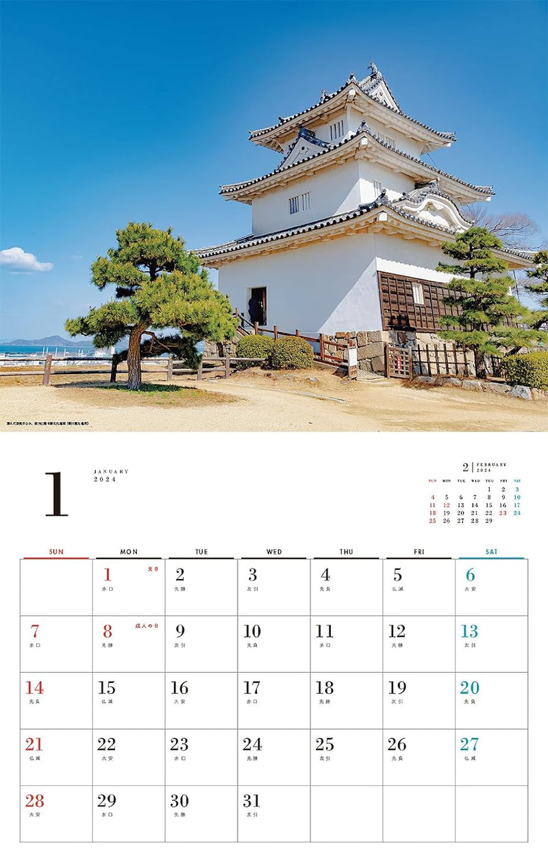 Famous Castles of Japan Calendar 2024(Monthly/Wall Calendar)