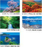 New Japan Calendar 2023 Wall Calendar Four Seasons of Japan NK15