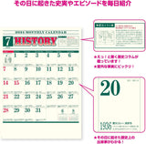 New Japan Calendar 2024 Wall Calendar History Calendar NK177