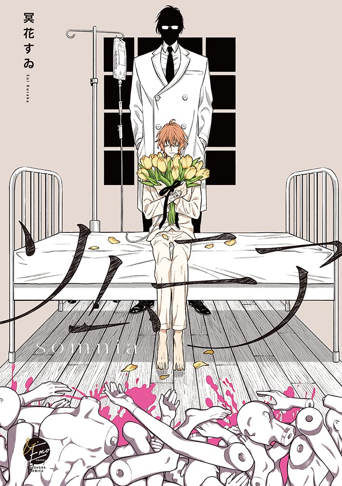 Somnia