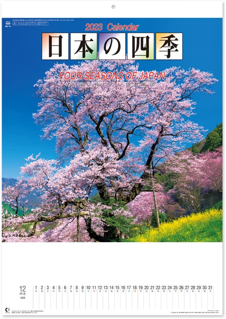 New Japan Calendar 2023 Wall Calendar Four Seasons of Japan NK15