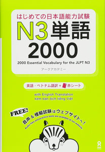 2000 Essential Vocabulary for the JLPT N3 (English / Vietnamese Edition)