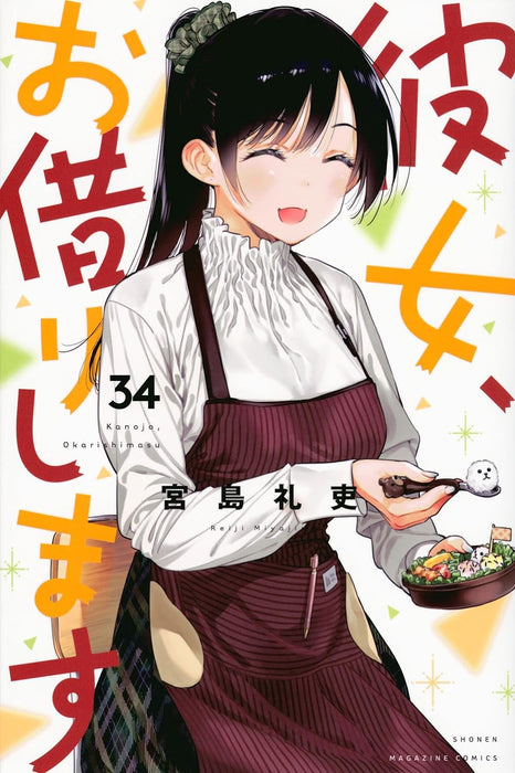 Rent-A-Girlfriend (Kanojo, Okarishimasu) 34