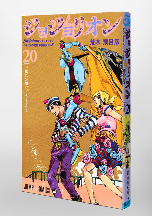 JoJolion 20