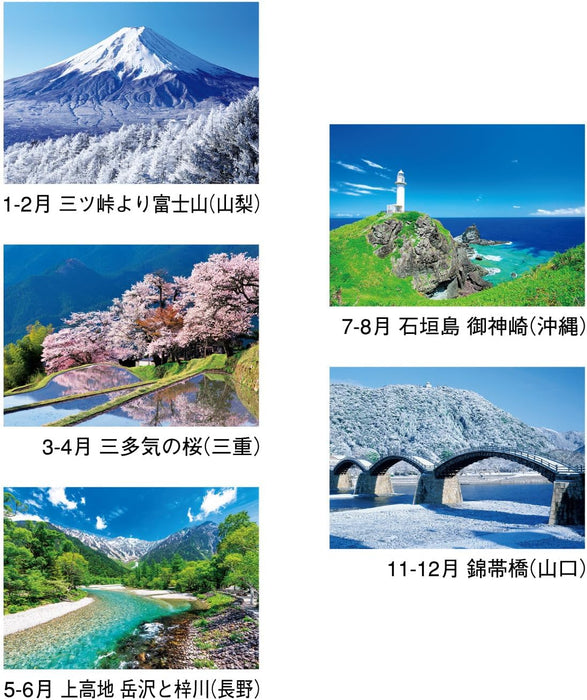 New Japan Calendar 2024 Wall Calendar Beautiful Japan NK110 610x425mm