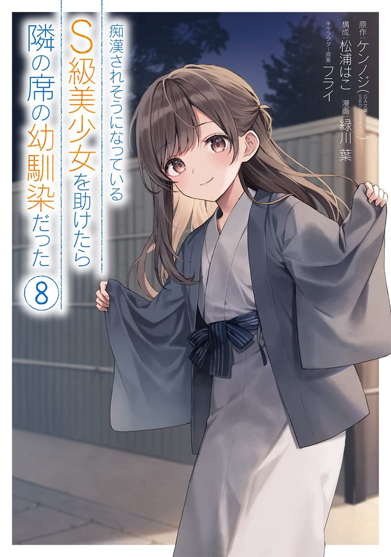 Chikan Saresou ni Natteiru S-kyuu Bishoujo wo Tasuketara Tonari no Seki no Osananajimi datta 8