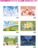 New Japan Calendar 2024 Wall Calendar Smile Planet NK480