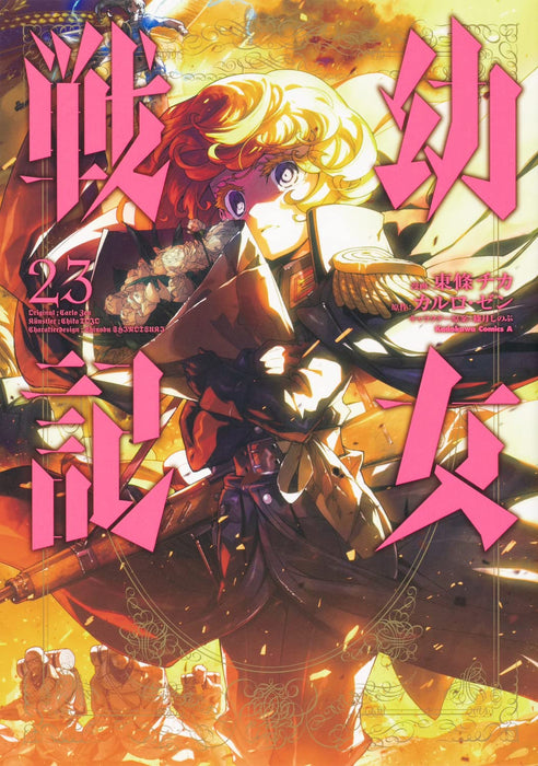 The Saga of Tanya the Evil (Youjo Senki) 23