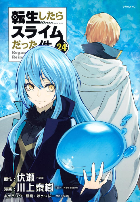 That Time I Got Reincarnated as a Slime (Tensei shitara Slime Datta Ken) 24