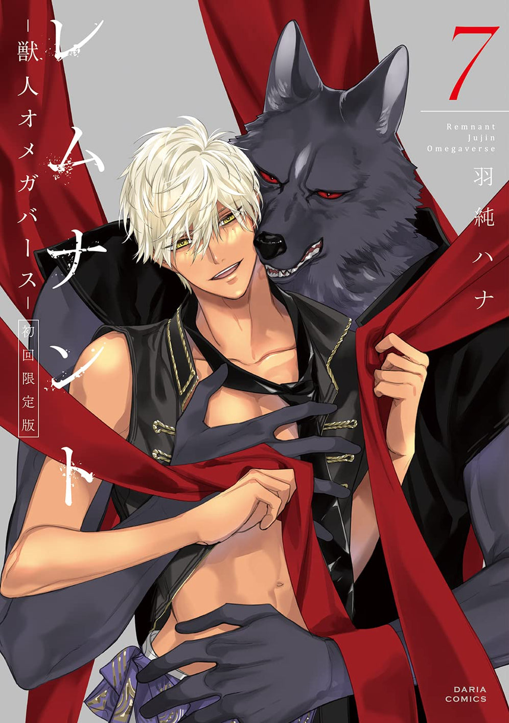 Remnant 7 - Jujin Omegaverse - First Limit Edition — Japanese Book Store