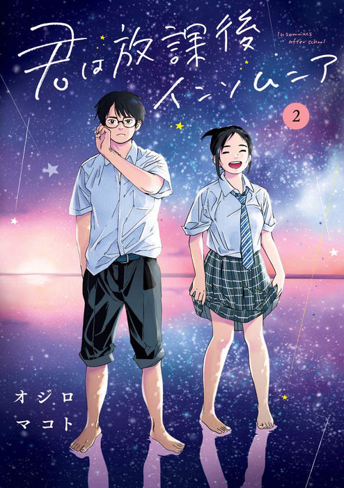 Insomniacs After School (Kimi wa Houkago Insomnia) 2