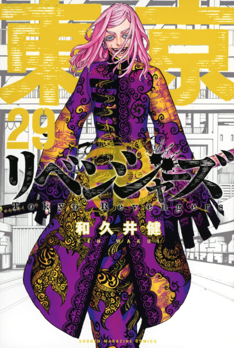 Tokyo Revengers 29