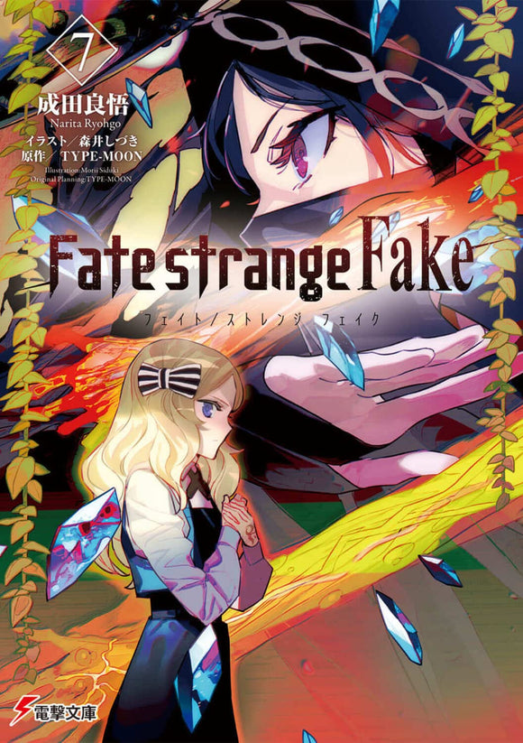 Fate/strange Fake 7 (Light Novel)
