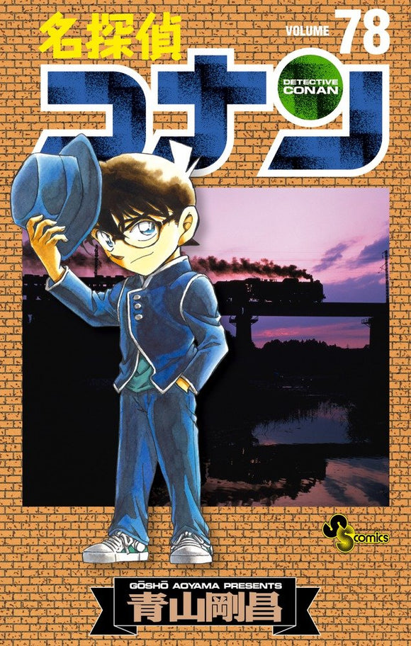 Case Closed (Detective Conan) 78