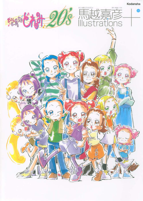 Ojamajo Doremi 20's Yoshihiko Umakoshi Illustrations+