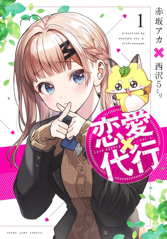 Osananajimi ga zettai makenai romantic comedy 5 comic Manga Ryo Ito Book