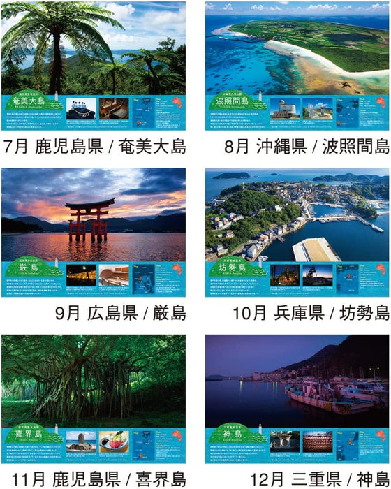 New Japan Calendar 2023 Wall Calendar Remote Islands of Japan Calendar NK470