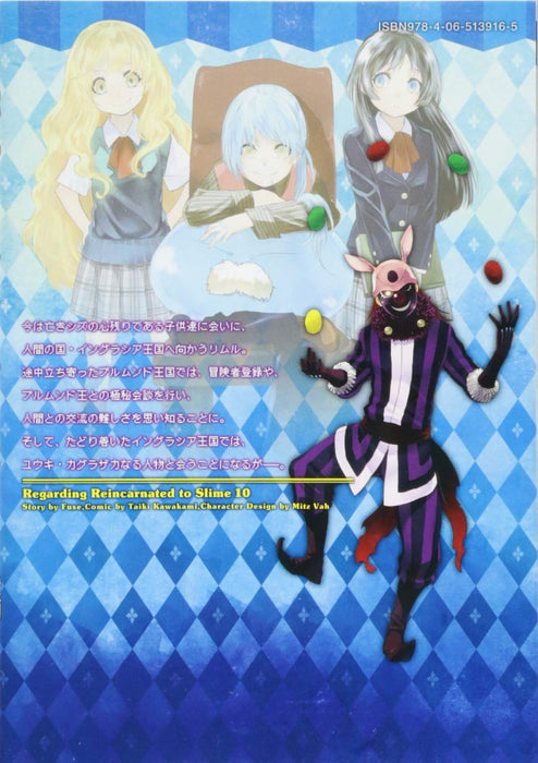 That Time I Got Reincarnated as a Slime (Tensei shitara Slime Datta Ken) 10